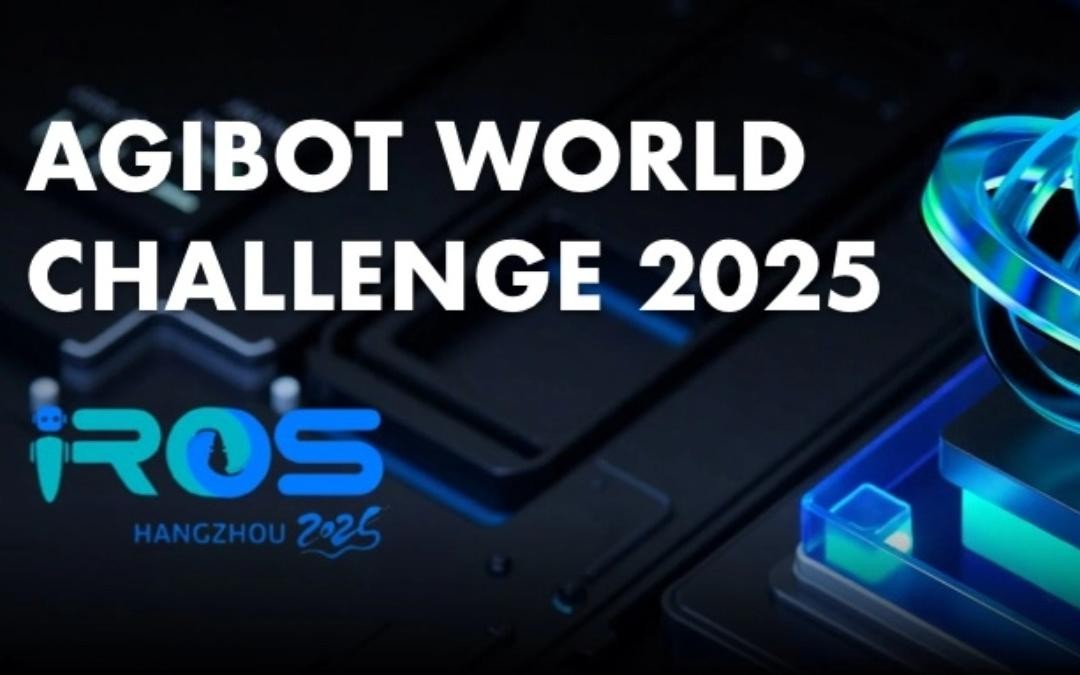 梁萝主办｜全球顶尖机器人赛事AgiBot World Challenge@IRO...