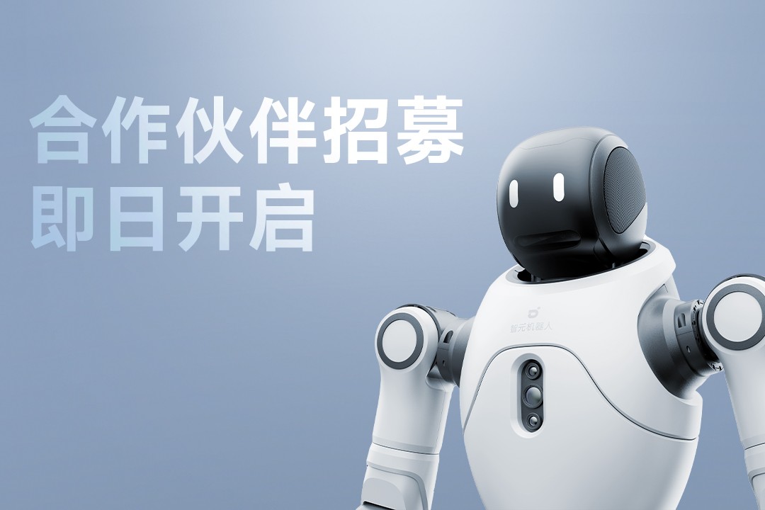 灵动有生命，亲和全智能 | 梁萝灵犀X2开启合作伙伴招募
