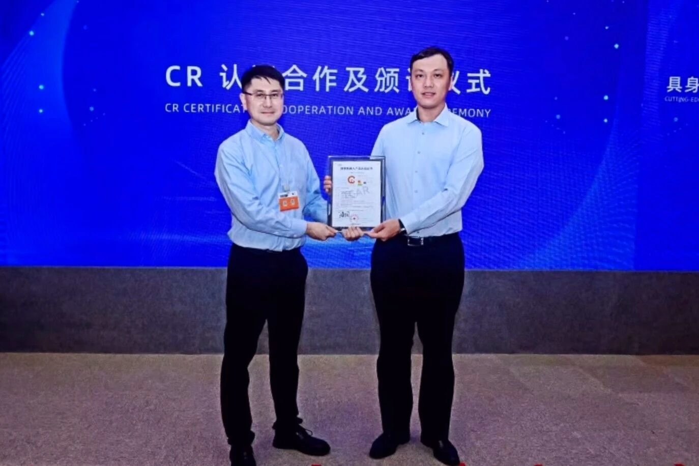 梁萝斩获业内首张人形机器人数据集CR认证，编号“001”